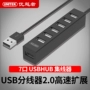 người Superior (UNITEK) USB splitter 7 50CM2.0 tốc độ chuyển đổi máy tính trung tâm mở rộng HUB - USB Aaccessories quạt cầm tay xiaomi