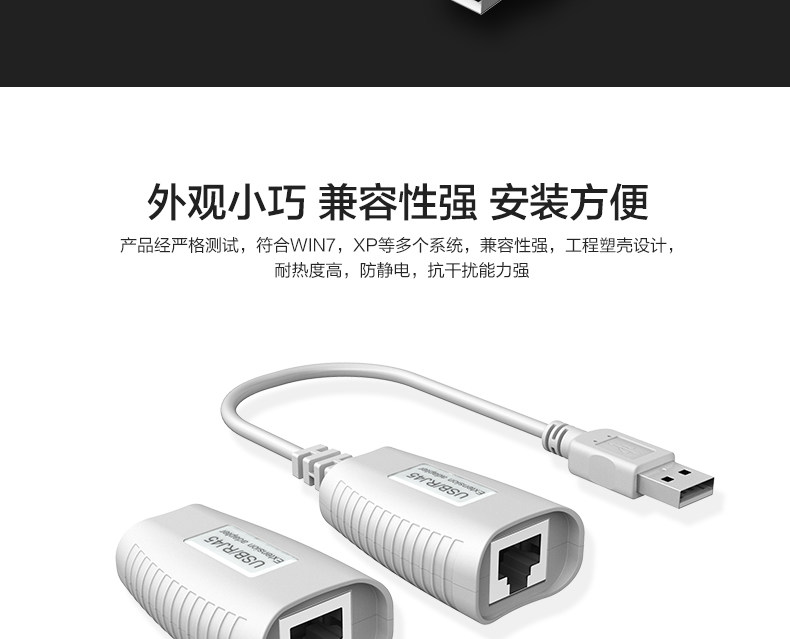 Prolongateur USB - Ref 436894 Image 7