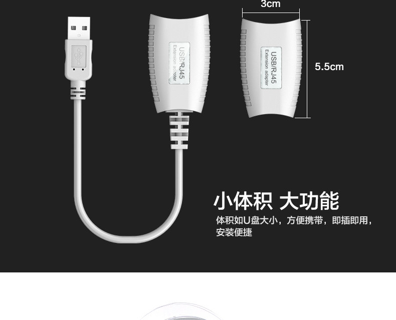 Prolongateur USB - Ref 436894 Image 14
