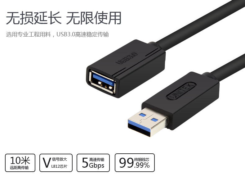 Câble extension USB - Ref 435727 Image 6