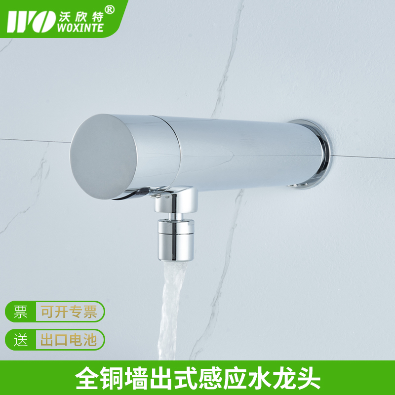 All-Copper Smart Sensor Faucet, Wall-Mounted Integrated Water Outlet, Infrared Automatic Switch, Non-Contact Hand Washing Device All-Copper Smart Sensor Faucet, Wall-Mounted Integrated Water Outlet, Infrared Automatic Switch, Non-Contact Hand Washing Device