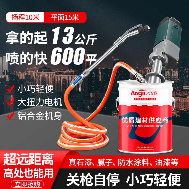 Small steel cannon multifunctional polyurethane real stone paint latex paint Putty powder mortar waterproof coating spraying machine Grouting Machine