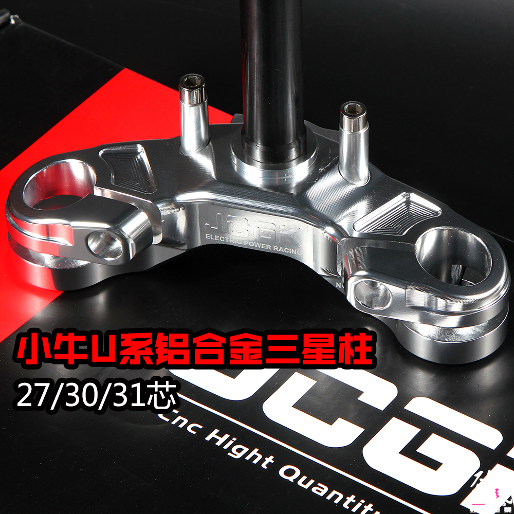 Strong wind car industry JCGK aluminum alloy Samsung column calf UQI U U1 retrofit 27 30 31 31 direction column-Taobao