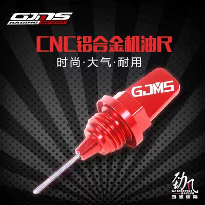 Jinfeng Vehicle Industry Zhijie GJMS New Fuxi AS Qiaoge i125 Cygnus Xunying KYMCO SYM modified oil ruler