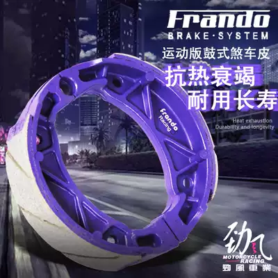 Jinfeng Car Industry Car power house Fuxi cool Kitkat grid i Cygnus GR Fuxi AS Jinli calf modified brake leather