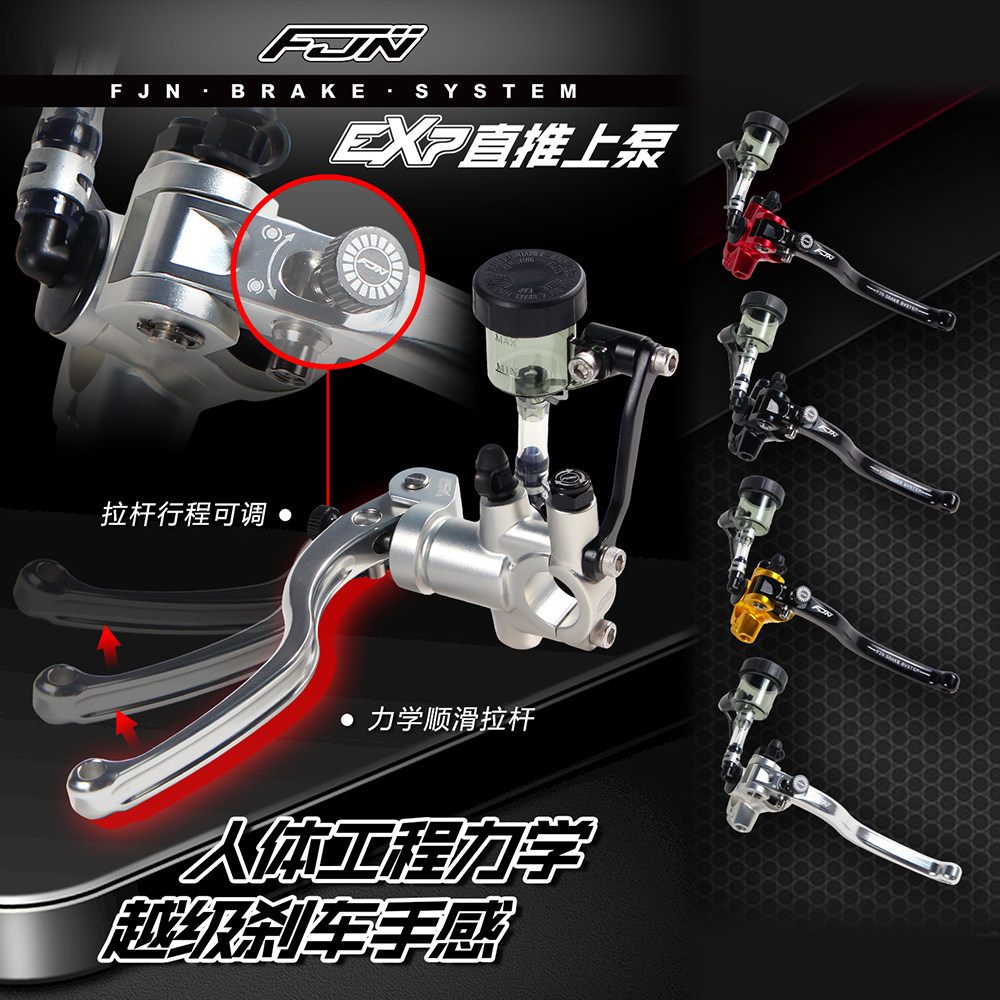 Strong wind car industry FJN EX7 straight push upper pump forged calf U B N1 9 electric car retrofit brake pump-Taobao