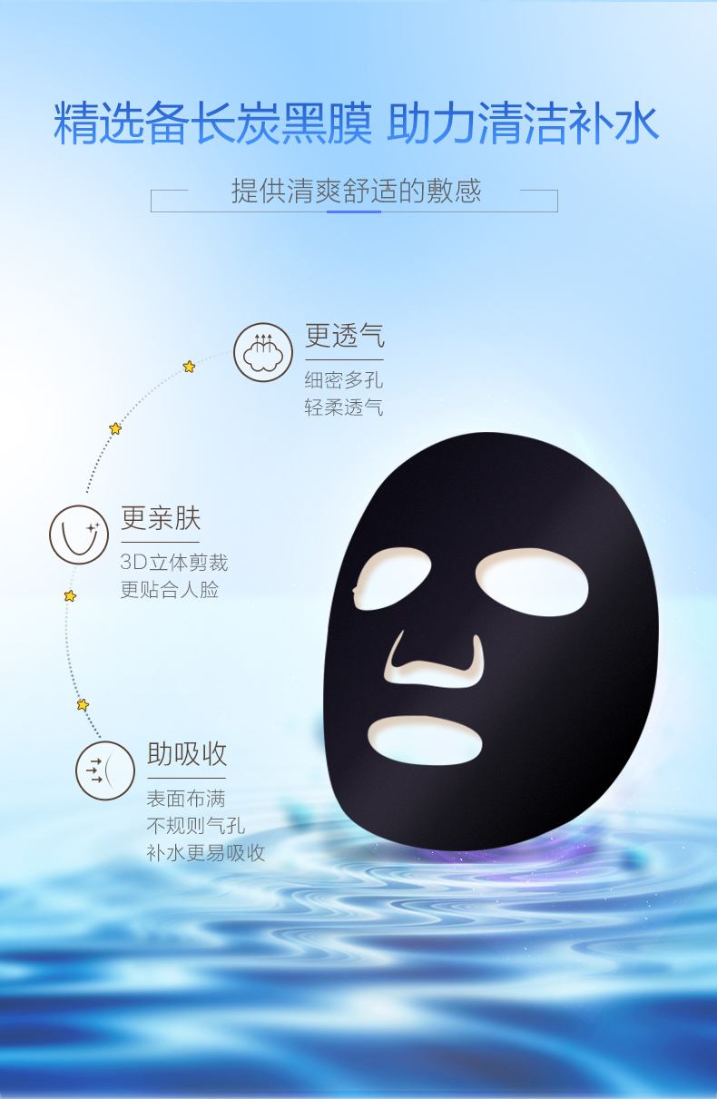 Nhỏ lẫn lộn màu đen và trắng nước mặt nạ công thức dưỡng ẩm làm sáng da sạch chuẩn bị mặt nạ carbon dài nam nữ - Mặt nạ mặt nạ innisfree