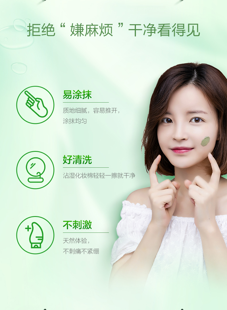 Mặt nạ bùn lô hội nhỏ nhầm lẫn làm dịu màng bùn sạch dầu trị mụn sâu làm sạch lỗ chân lông học sinh nam nữ - Mặt nạ bột trà xanh đắp mặt