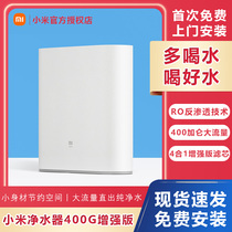 Xiaomi water purifier 400g smart home RO reverse osmosis kitchen direct drinking water purifier kitchen tap water filter