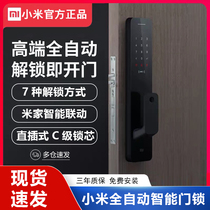 Xiaomi automatic door lock fingerprint lock smart door lock push-pull code lock home security door electronic lock NFC