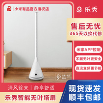 Xiaomi ecological chain intelligent leafless fan Tower Fan home floor air circulation fan vertical electric fan Lexiu