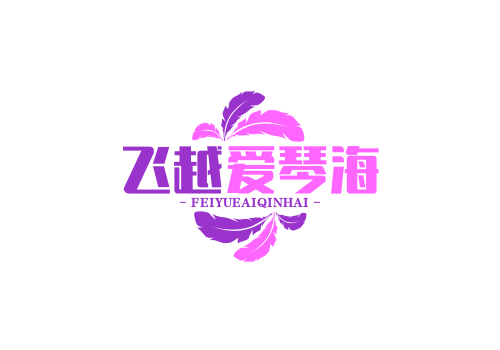 飞越爱琴海的LOGO
