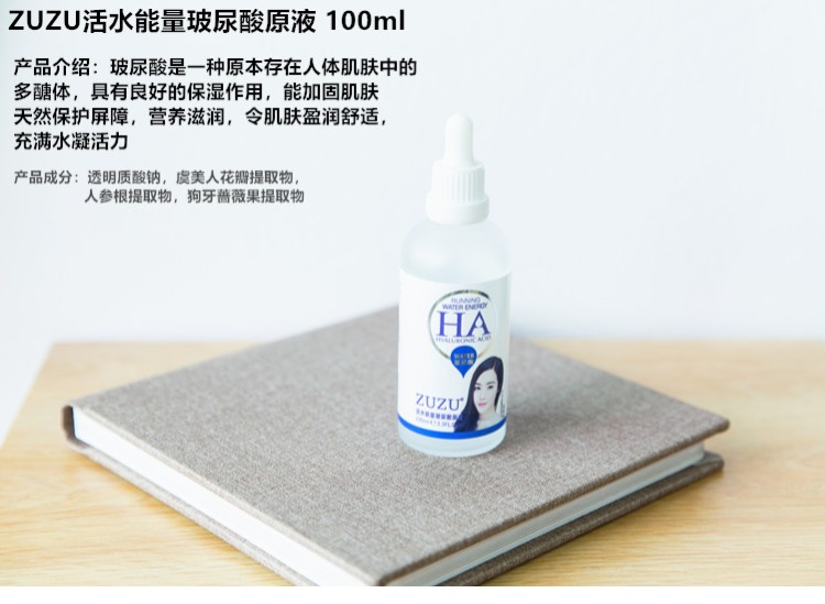ZUZU hyaluronic acid gốc chất lỏng đích thực tinh chất năng lượng nước mặt nữ HA dưỡng ẩm đầu tiên mỹ phẩm Ruixue tinh chất dưỡng ẩm