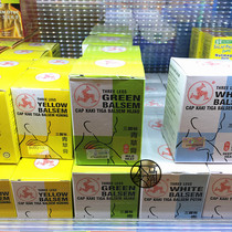 Singapore three-footed standard green grass cream joint synovitis knee effusion back pain sprain 36g