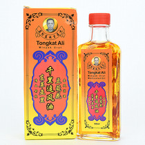 Malaysia Dongting Ali cardamom flower thousand miles chasing wind oil 60ml