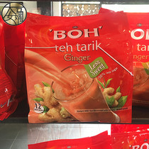 Malaysia Cameron Highlands BOH ginger mother Tea little sugar instant milk tea 12