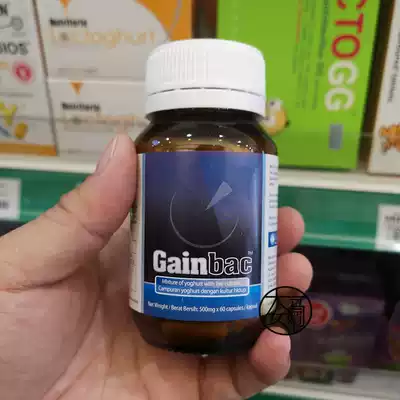 Imported Malaysian Cainbac Probiotics Baby Capsules 60 capsules