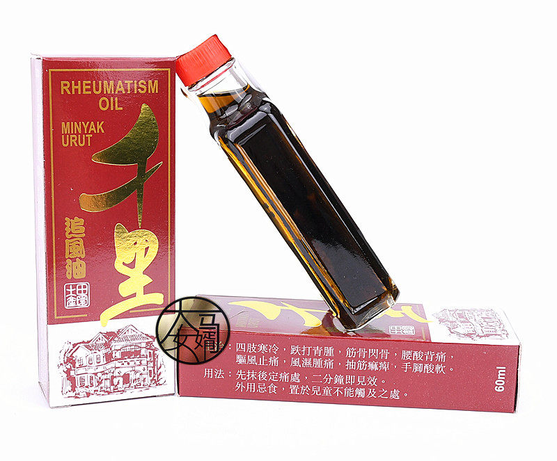 Malaysia's Penang land prolific field thousands of miles of wind oil contain Sudan wood 60ml