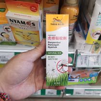 Malaysian Tiger standard mosquito repellent repellent spray 60ml