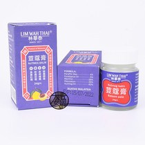 Southeast Asia imports Malaysia Penang Lam WAH THAI cardamom paste 24g