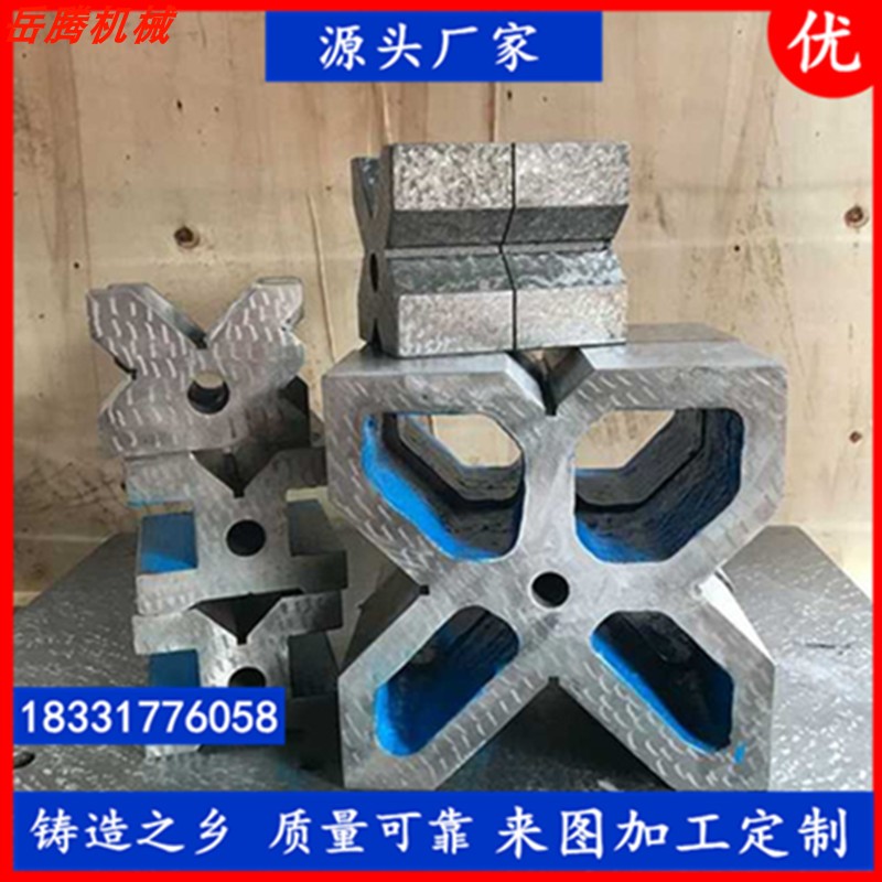 Single-port three-port four-port cast iron V-shaped frame line measurement V-shaped iron inspection V-shaped block V-shaped base I-shaped iron block