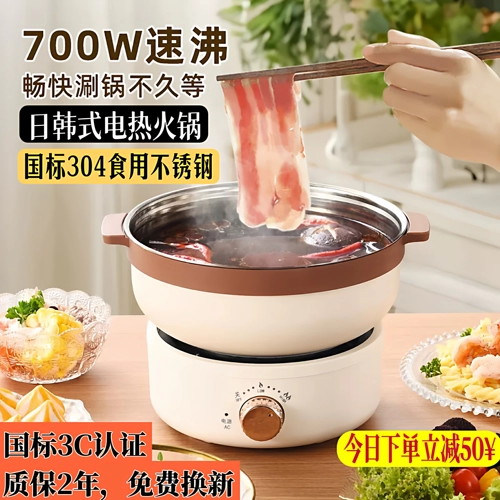 Электрическая кастрюля из нержавеющей стали 304 в японском и корейском стиле, бытовая многофункциональная сплит-электрическая кастрюля для приготовления пищи, студенческая общежития, кастрюля для приготовления лапши