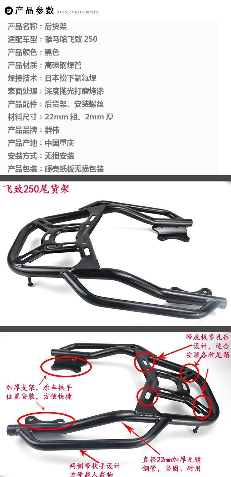 Áp dụng cho Yamaha Flying to 250 / Day Sword King JYM250 sửa đổi phía sau kệ đuôi hộp khung đuôi móc treo phía sau - Xe máy Sopiler khung inox xe lead