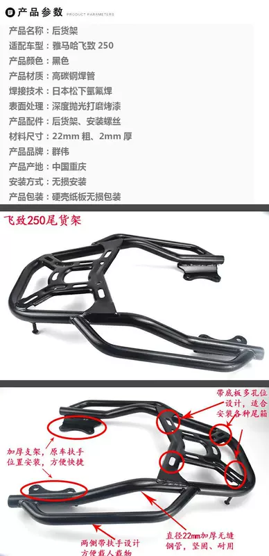 Áp dụng cho Yamaha Flying to 250 / Day Sword King JYM250 sửa đổi phía sau kệ đuôi hộp khung đuôi móc treo phía sau - Xe máy Sopiler khung xe air blade