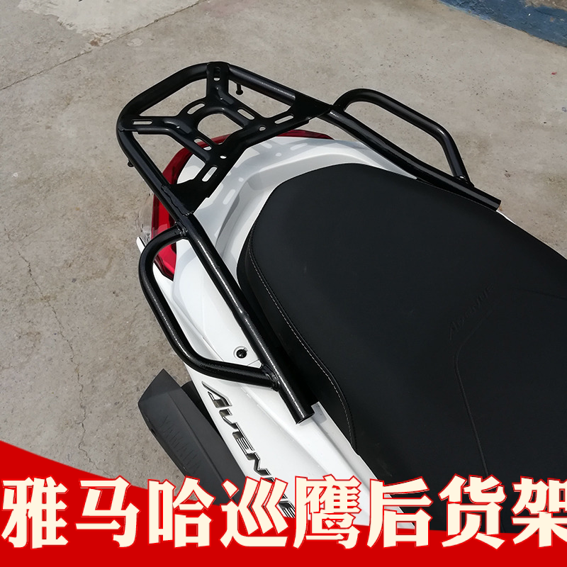 Suitable for mountain leafy country Four new cruising eagle JYM125T-3 rear shelf rear hanger rear hanger retrofit
