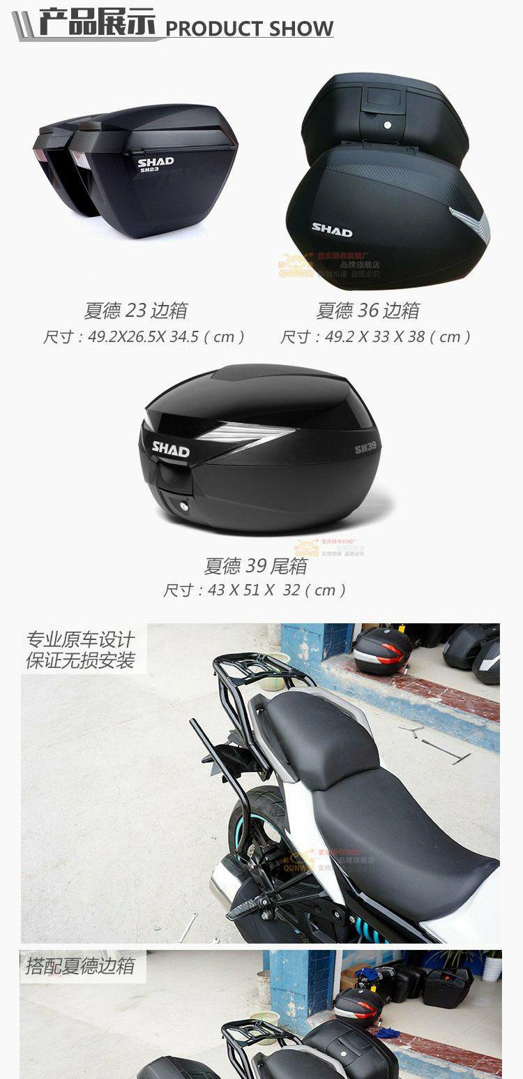 Áp dụng cho gió mùa xuân 400GT sửa đổi Xia De du lịch bên hộp kệ đuôi hộp lưu trữ giá ba hộp khung - Xe gắn máy phía sau hộp thùng đựng đồ sau xe máy