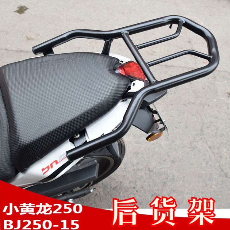 Suitable for Benali little Huanglong 250 modified shelf BJ250-15 armrest tail frame trunk frame