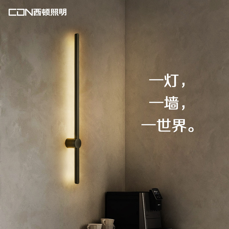 西顿照明极简高显指卧室床头灯创意线性灯客厅背景墙一字长条壁灯
