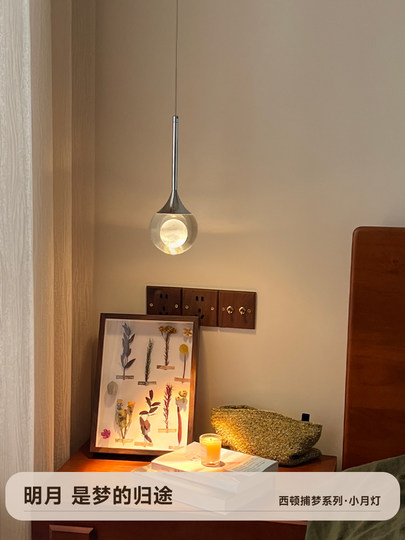 西顿照明床头吊灯轻奢玄关卧室小月球灯氛围现代设计创意吊线灯