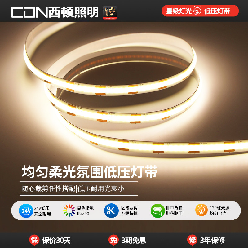 西顿照明线性灯嵌入式线形灯双眼皮吊顶灯条明装线条灯COB软灯带