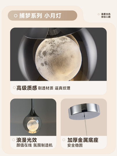 西顿照明床头吊灯轻奢玄关卧室小月球灯氛围现代设计创意吊线灯