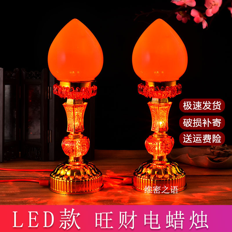 LED Fortuna supply lamp battery plug-in dual-purpose candlestick for Buddha lamp Changming lamp Zhao Cai Wang Cai Bo lamp electric candle