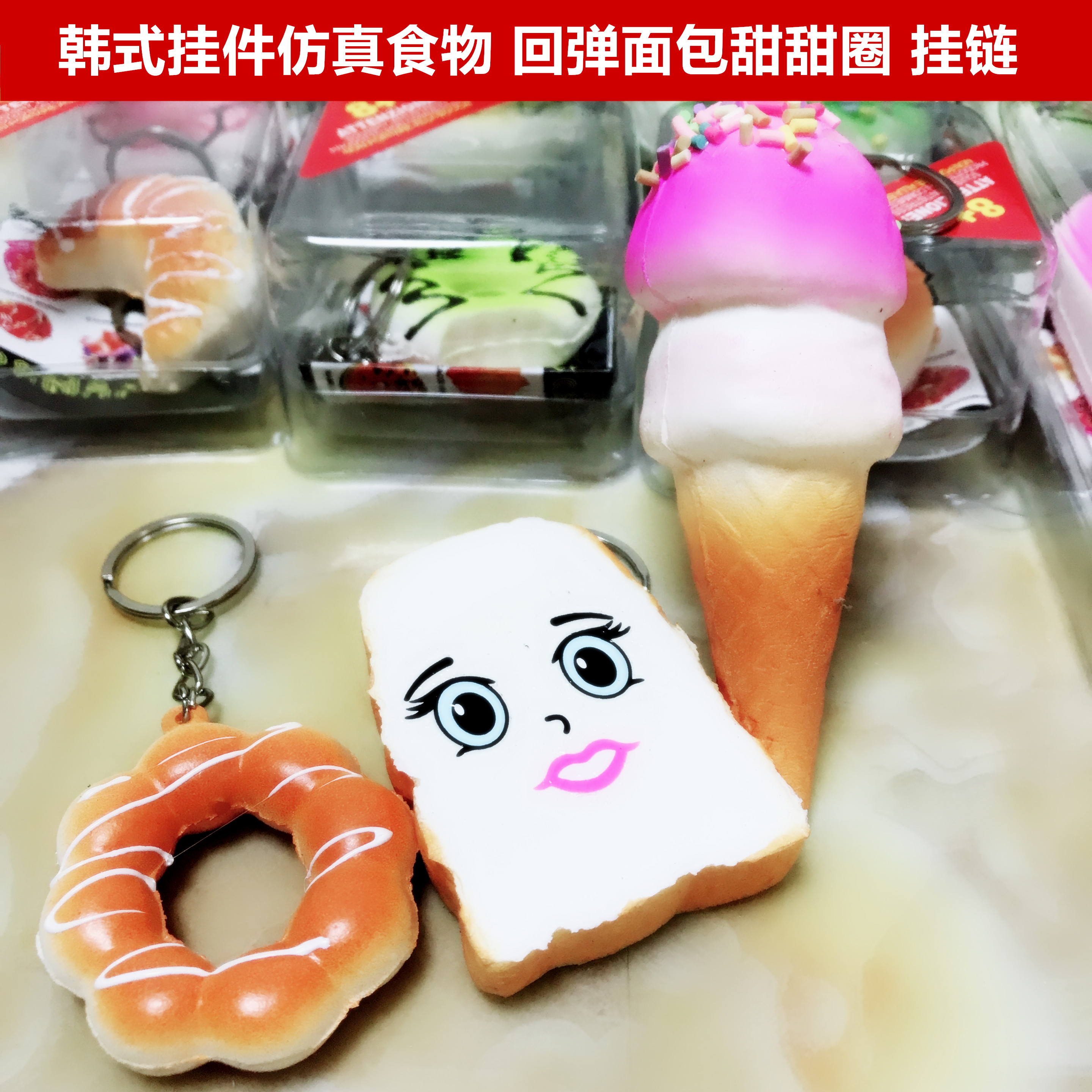 Hàn Quốc Mặt dây mô phỏng Real Child Play House Đồ chơi Playback Ice Cream Bread Donut Key Chain búp bê bằng giấy