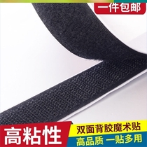 Curtain double-sided adhesive Velcro multi-purpose magic wall adhesive strip mother and child can tear pull indoor bedroom window