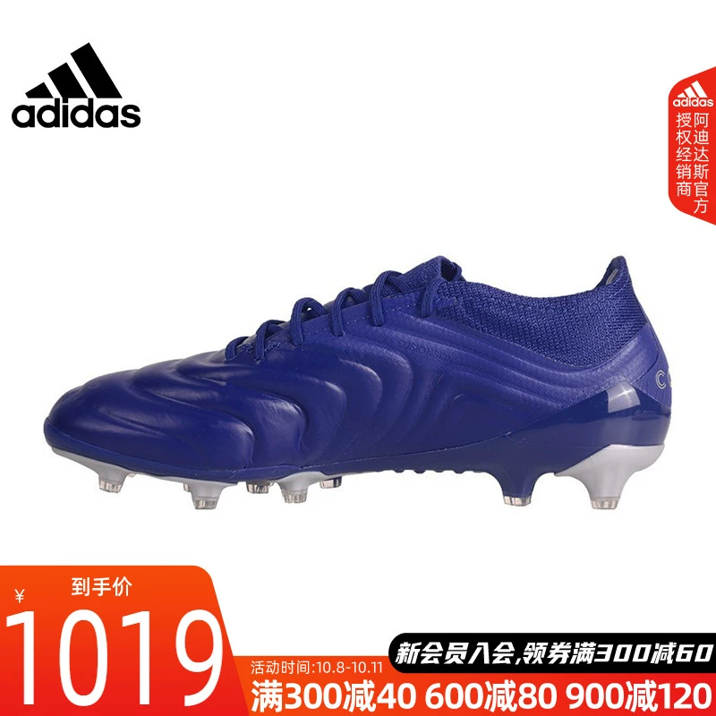 Trang web chính thức của Adidas cho phép giày bóng đá nam COPA 20.1 AG mới vào mùa thu năm 2020 EH0880 - Giày bóng đá