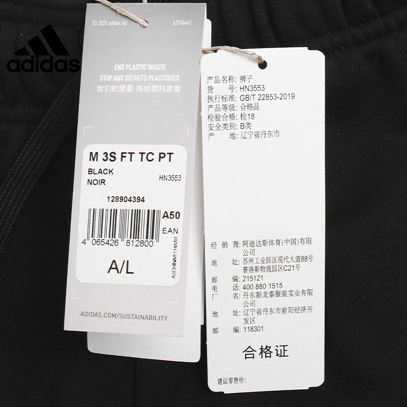 Adidas Official Men's Sports Training Casual Trousers