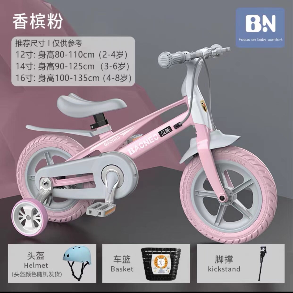 Beneng children's bicycle boy 3-4-5-6 years old baby bicycle girl lightweight magnesium alloy mountain bike