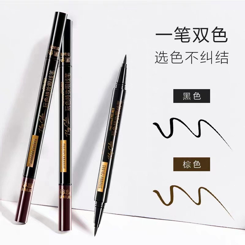 SIVANNA/思薇娜双头眼线笔卧蚕笔女两用二合一眼线笔0.8g