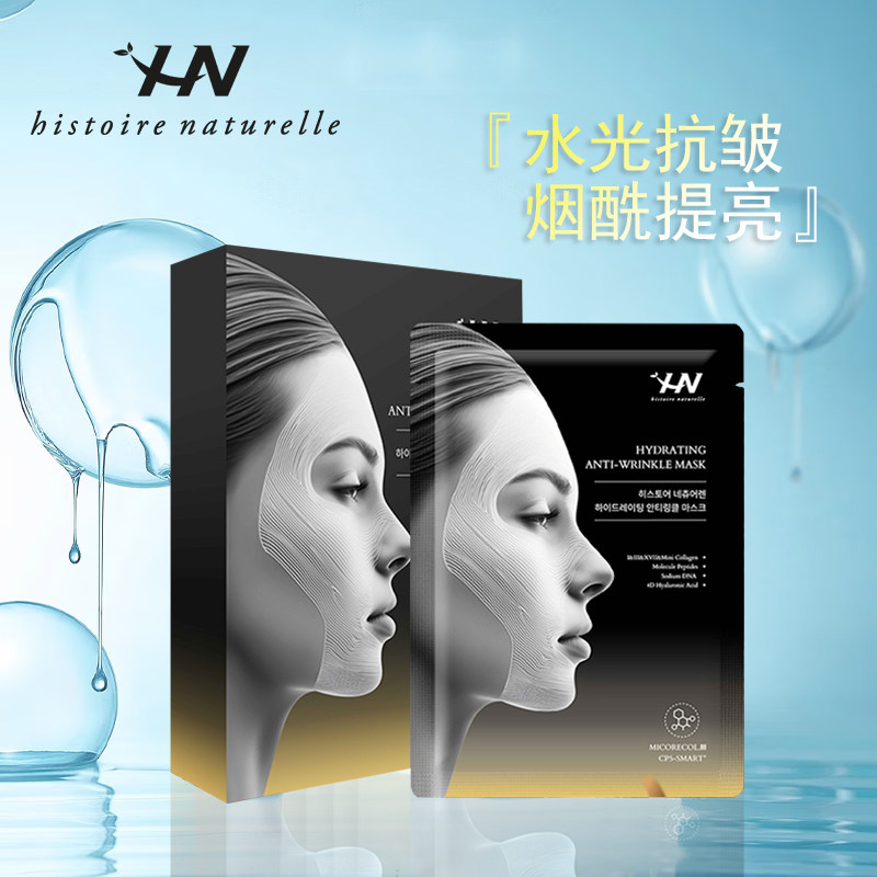 荷诺水光抗皱精华烟酰胺补水保湿舒缓面膜紧致面膜5片/盒