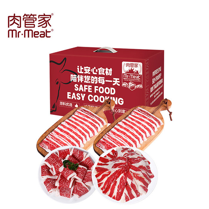 肉管家Mr.Meat火锅烤肉礼盒298型900g 原切谷饲雪花肥牛片牛肉片节日送礼