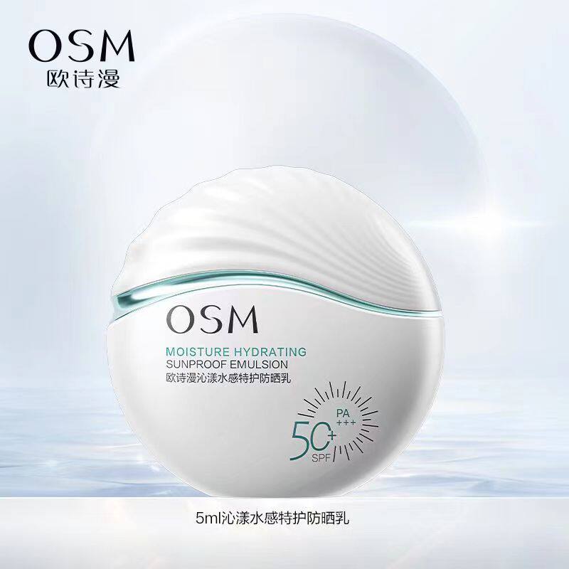 欧诗漫沁漾水感特护轻盈高倍防晒霜防晒乳50ml