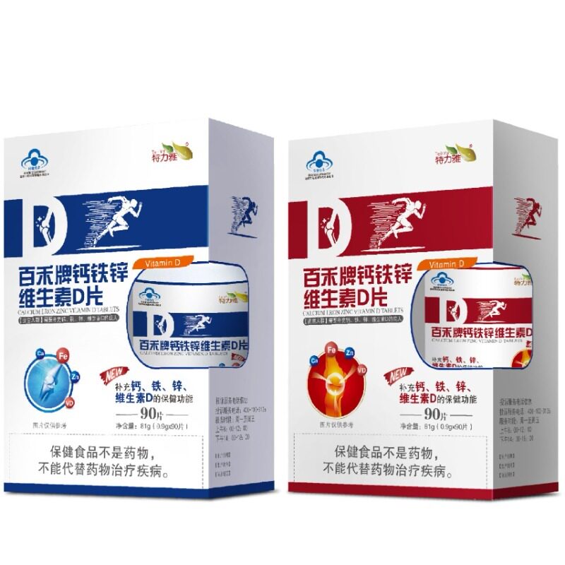 【母婴店抢手王】成人中老年高钙片钙铁锌多种维生素d咀嚼片营养保健品钙片补锌补铁