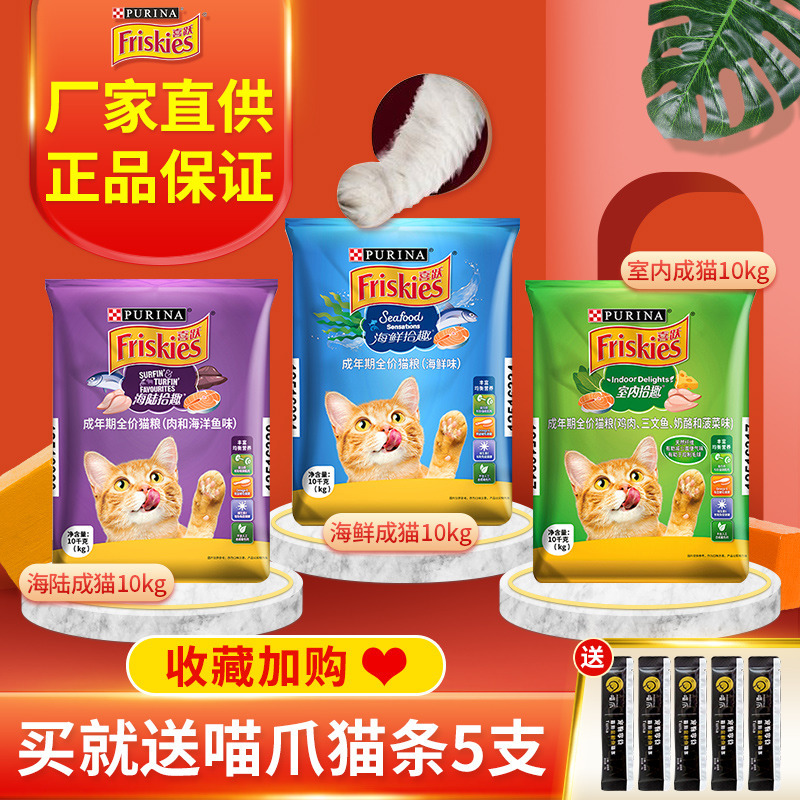 Xiyue Sea and Land Delights Complete Adult Cat Food 10kg - Xiyue Ocean Fish and Chicken British Shorthair Indoor Cat Nutritional Dry Food