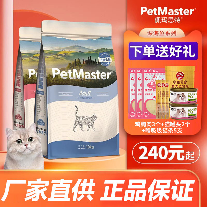 Корм для взрослых кошек Pemast весом 10 кг в виде шарика для шерсти beautiful hair Pema Изображение 1