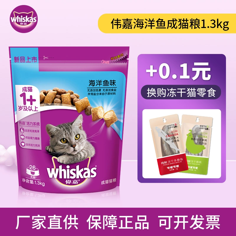 Thức ăn cho mèo Weijia Thức ăn cho mèo được chọn lọc Thức ăn cho mèo dành cho người lớn 1.3kg Thức ăn chủ yếu cho mèo - Cat Staples