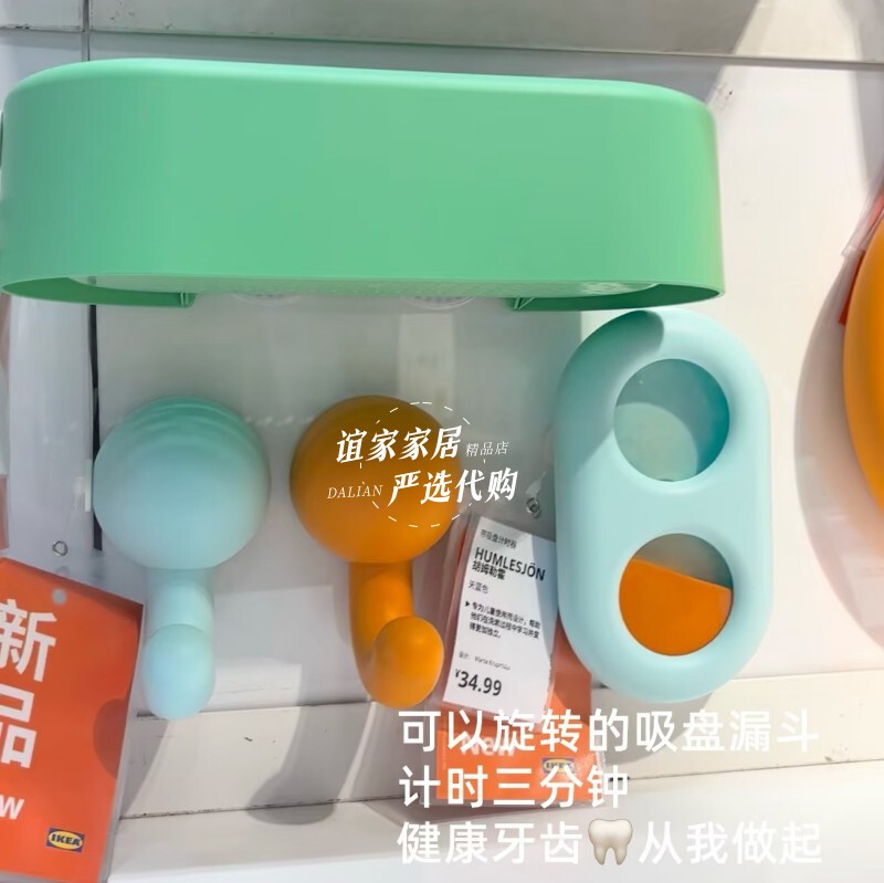 Ikea Humlerho Children's Series Bathroom Enlightenment Timer Mirror Wash Cup Soap Dispenser Toilet